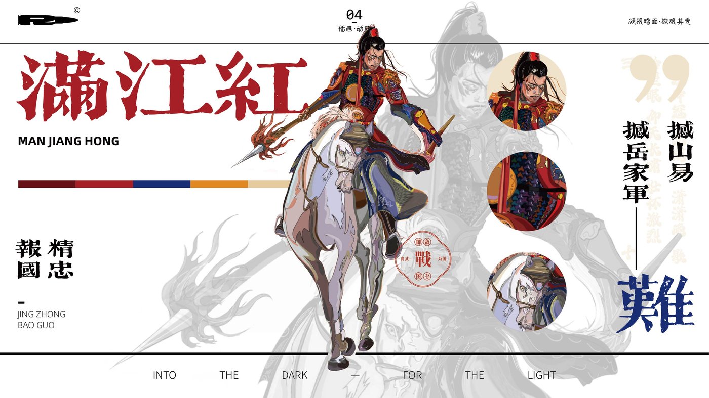 中国风插画系列