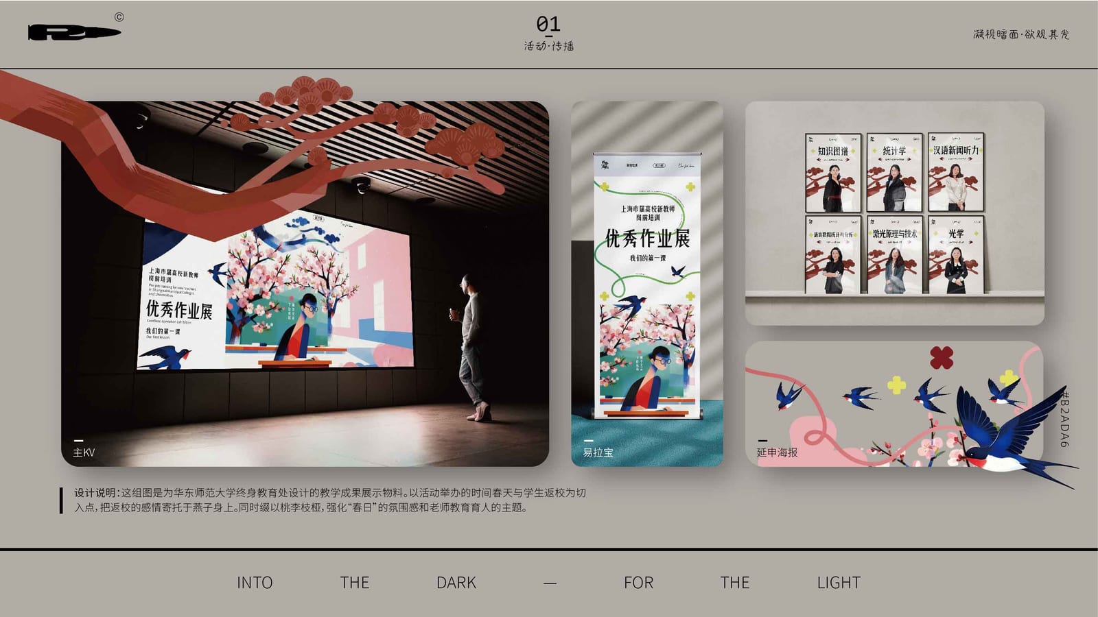 优秀作业展